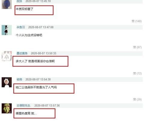  宁静|蓝盈莹五公分组又选择宁静，言行不一被吐槽“嘴里没实话”