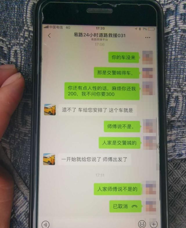  不来|男子高速公路叫拖车，迟迟不来却咬定交警拖车是他们的