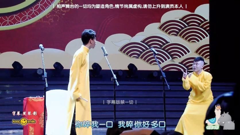 杨九郎|张云雷做了什么让杨九郎不专心都忘词了?