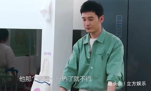  拒绝|干啥啥不行？黄晓明节目里被赵丽颖狂怼，一份食物做3次还失败！