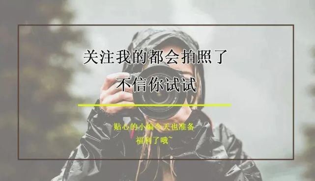 也能拍出|女人到了中年拍照别比剪刀手，送你7个姿势，拍照优雅好看有气质