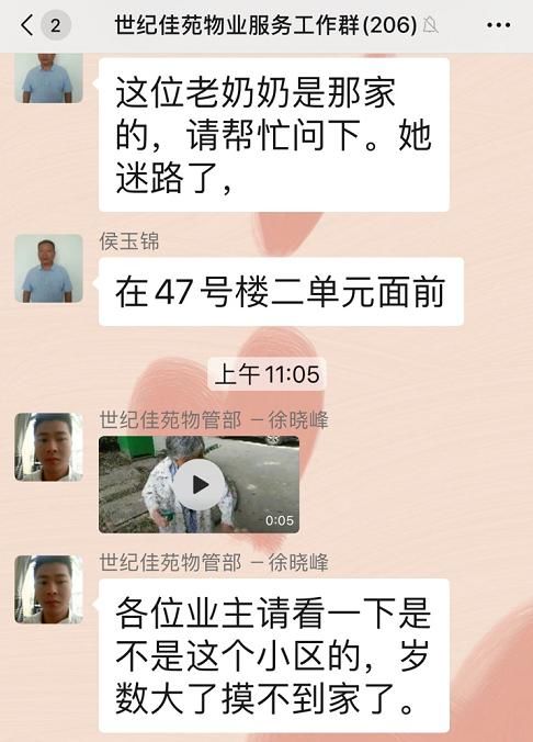  佳苑|【见闻】世纪佳苑小区内，一老奶茫然无措...