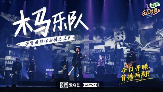  乐夏|《乐夏2》年轻乐队势猛，遗憾五条人被淘汰｜首轮图鉴