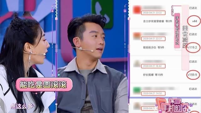  外卖|郑恺留在跑男只为挣钱？当他的外卖订单曝光后：不愧是明星消费