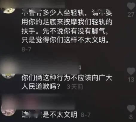  车厢|情侣车厢内 “炫技”，地铁回应！