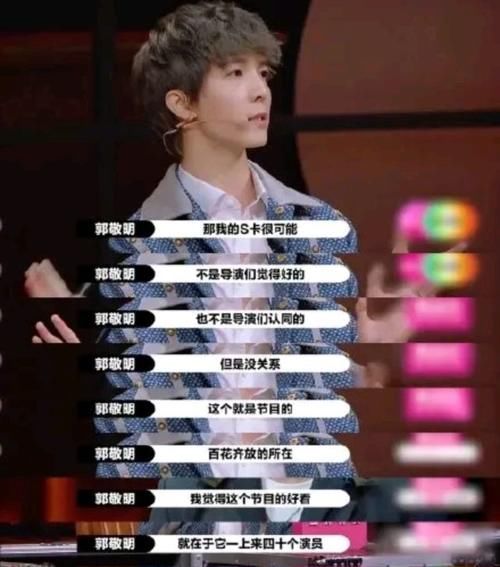  水火不容|郭敬明与李诚儒又起冲突，这两人真是有点“水火不容”啊