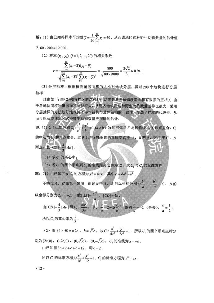 完整版|2020年陕西高考全科试题+参考答案 （完整版）|909扩散