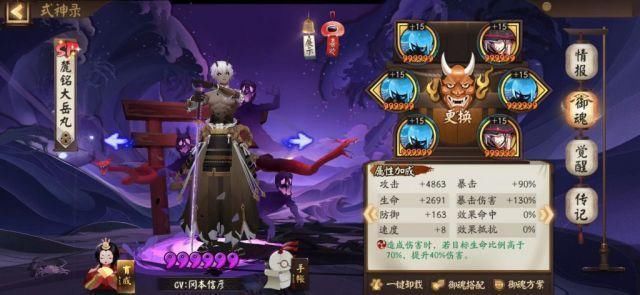 ban|阴阳师：ban清偷鸡，65胜率60x攻略