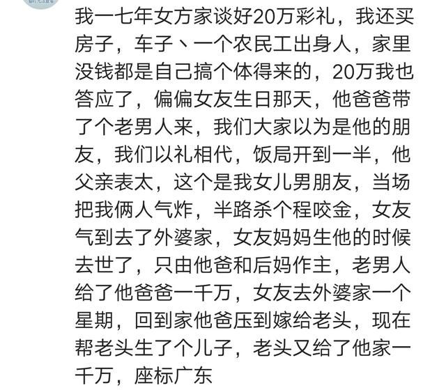 女方|婚车进门女方坐地抬价，新郎吐槽花钱买个旧货，娘家人脸都绿了