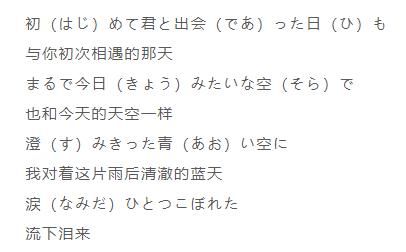 ょう|初级语法丨听歌学日语听一句就忍不住单曲循环的治愈系歌曲《サリー》