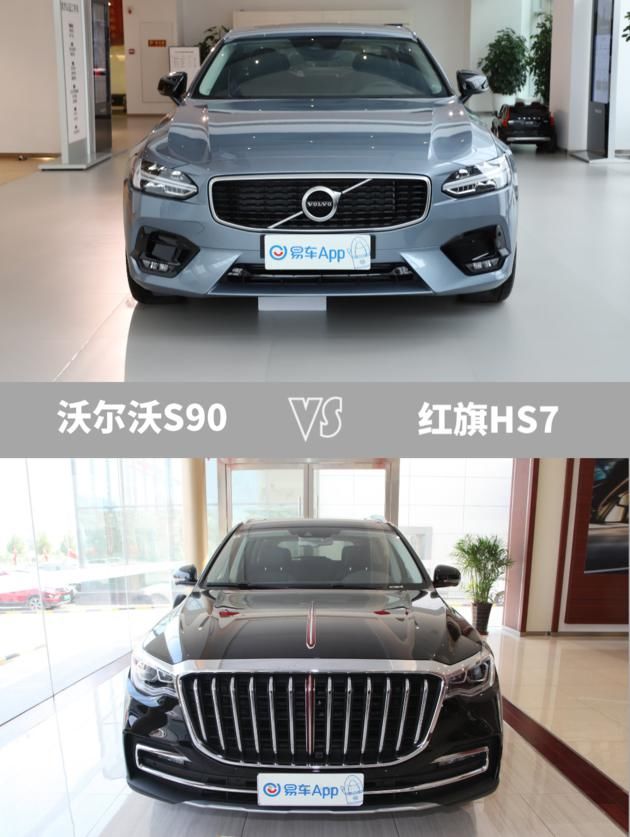  HS7|谁说年薪30万不能买？ 沃尔沃S90 vs 红旗HS7