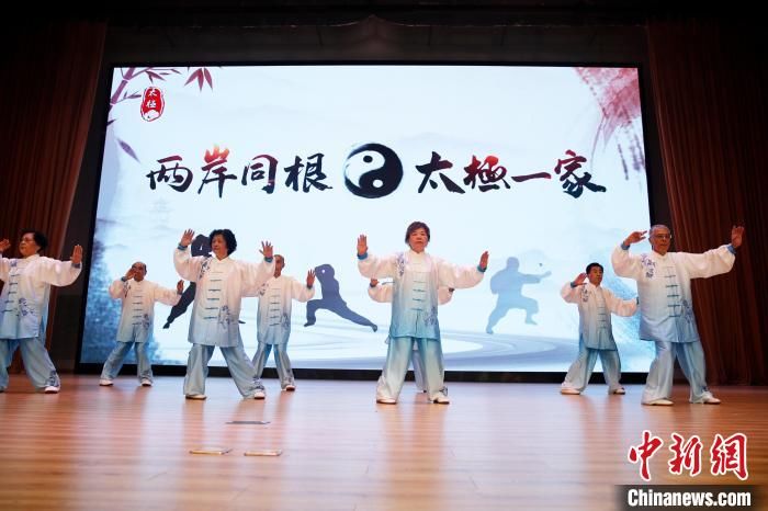 两岸太极爱好者在上海交流太极功夫  弘扬中华传统文化
