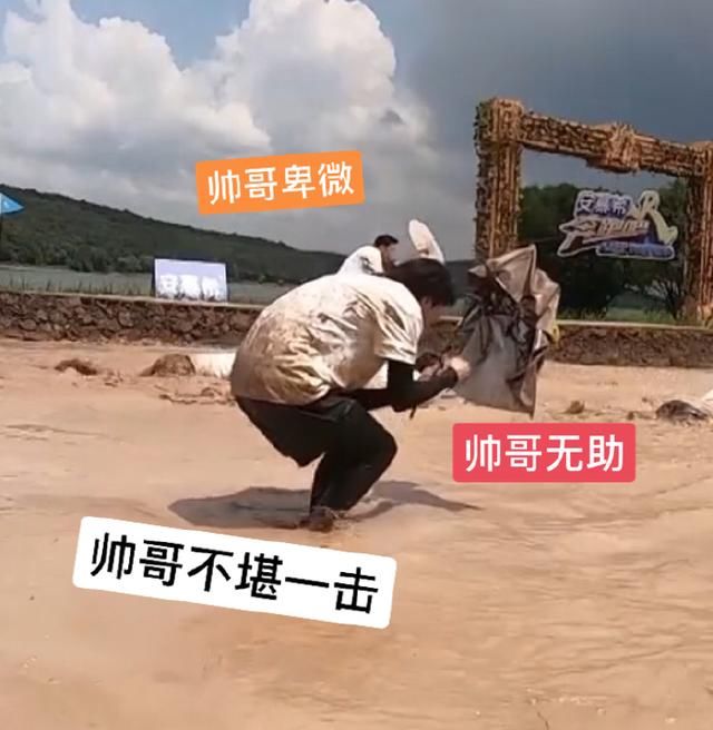  精彩|200731《奔跑吧》泥潭木头人游戏精彩上演 拿到破伞的坤坤实力演绎无助又可怜