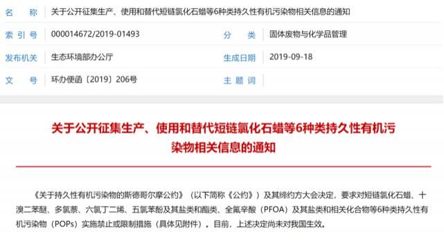 比洛特|致命渗透:一场半个世纪的化学骗局,10 亿生意下的病症暗流