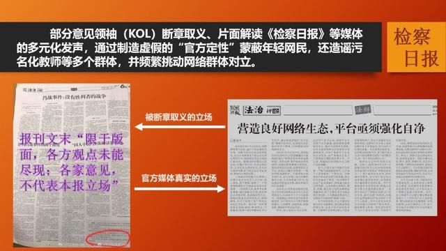  今日|解铃还须系铃人，曾经断章取义抹黑以宇内，今日澄清真相以天下！