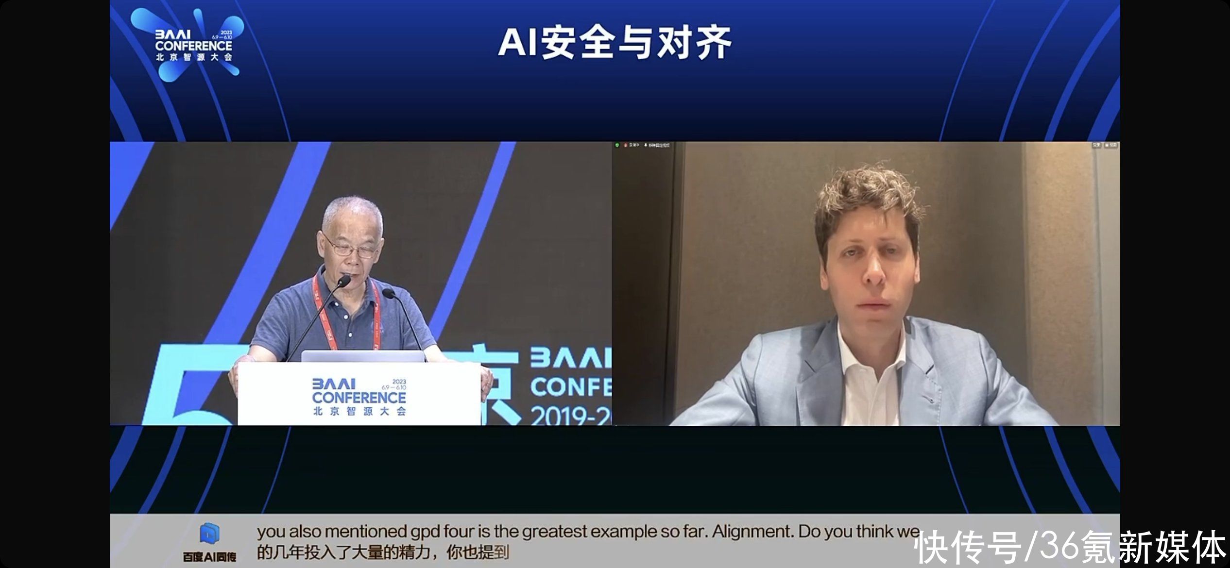Sam Altman 2023首次中国演讲：十年内将出现超级人工智能，再呼吁AI监管国际合作 | 前线插图