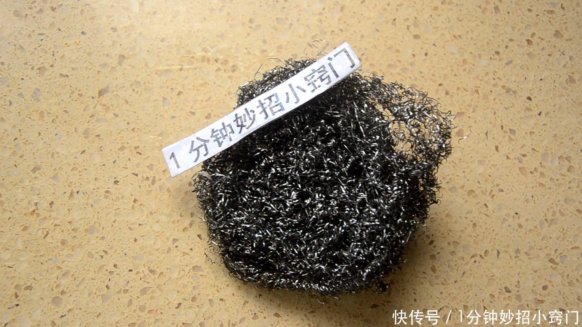 放在|钢丝球为什么要放在火上烤一烤,原来用途这么厉害,早学会早利用