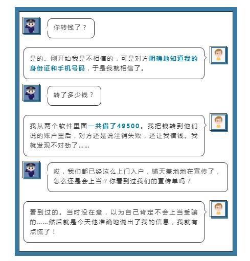  元才|你大爷还是你大爷！50元异动就求助，大学生被骗49500元才醒悟