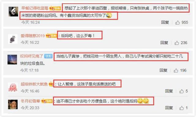 激烈|227粉丝上万人群嘲素人!只因奖励考满分的孩子吃肖战代言产品,用词太激烈