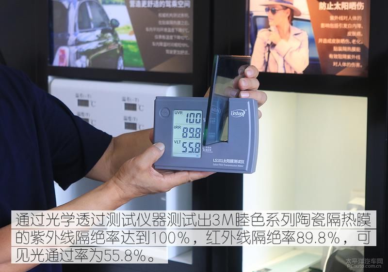  纳米|夏日舒适驾驶法宝 测试3M高端纳米陶瓷隔热膜