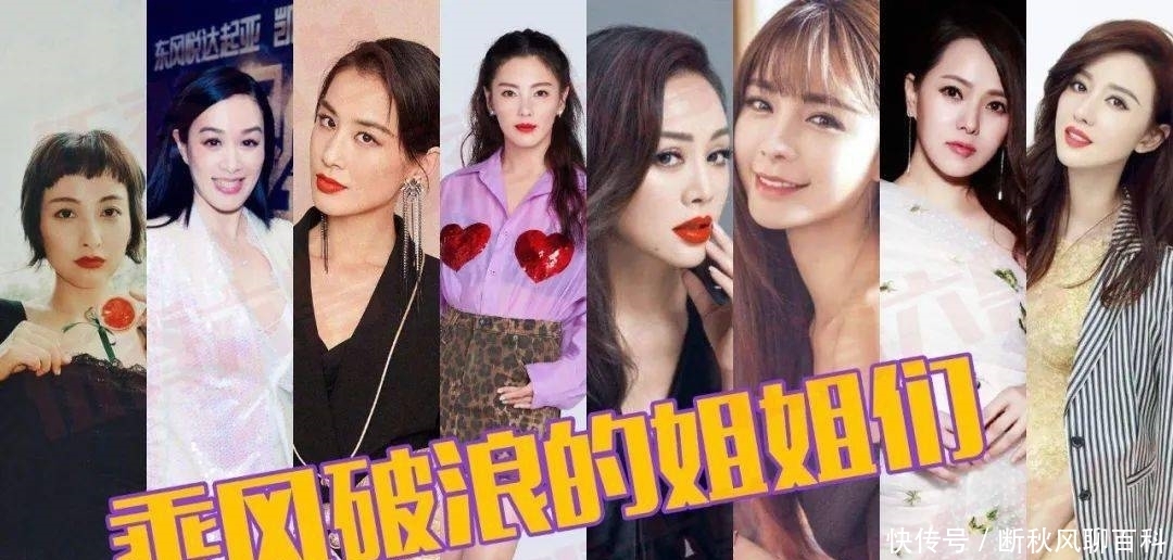 孟佳|《浪姐》第3次公演排名:金莎梦辰王丽坤淘汰,黄圣依凭人气晋级