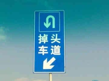  掉头|技能｜驾驶67：路口掉头需注意，注意事项要看清，保护好你的12分