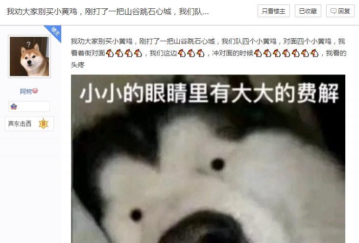 选择|?“吃鸡”小黄鸡该不该换？玩家用14只“鸡”，形容遇到的场面！