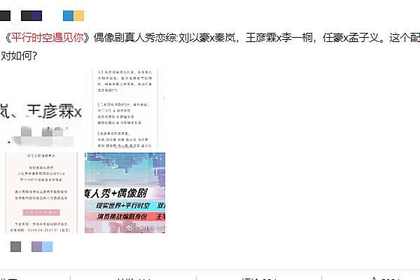  王彦霖|鹅厂恋爱综艺嘉宾曝光，王彦霖李一桐新奇，R1SE任豪搭档风口浪尖女演员