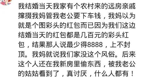 女方|婚车进门女方坐地抬价，新郎吐槽花钱买个旧货，娘家人脸都绿了