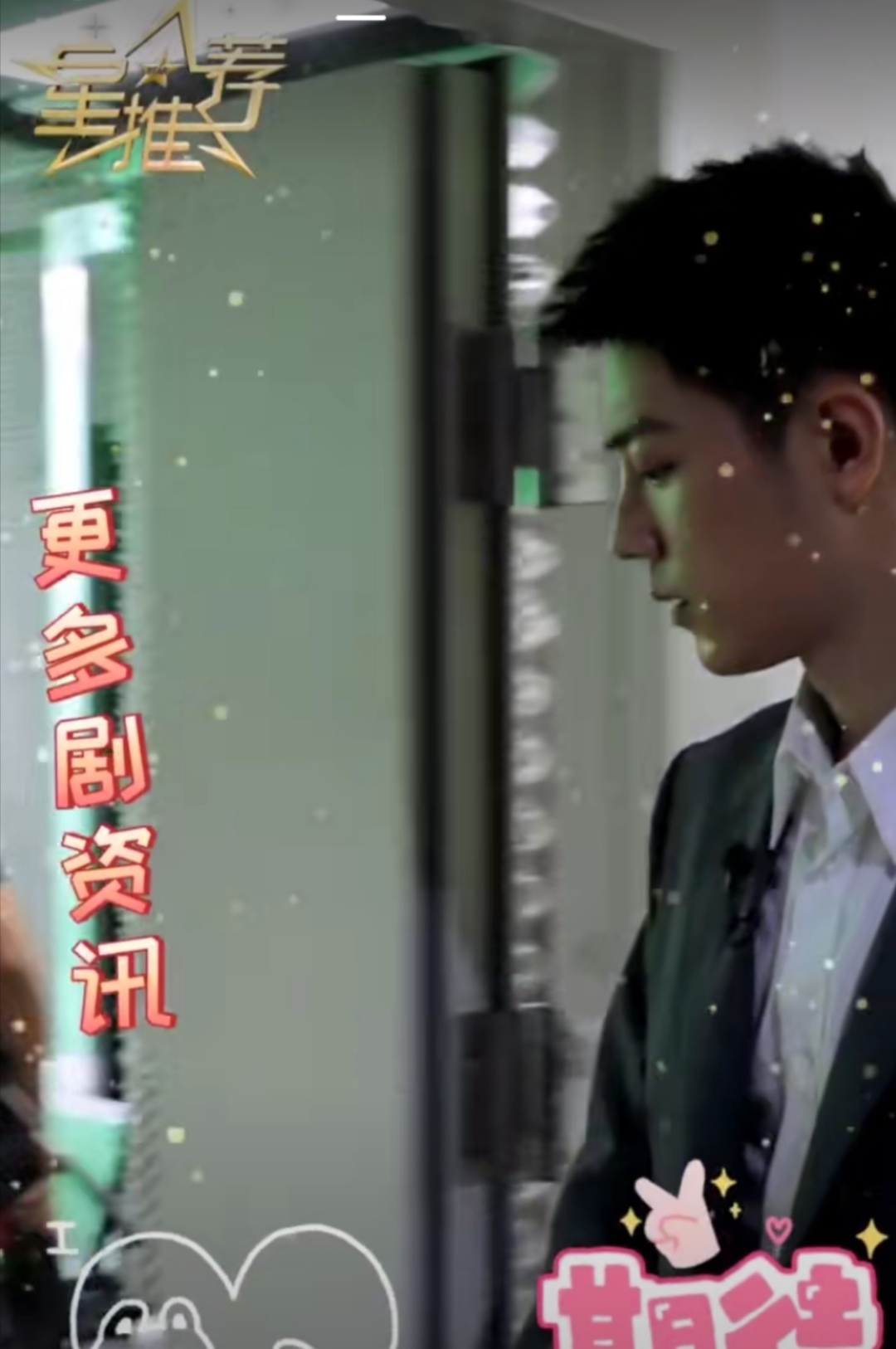 央视|肖战14秒新视频来袭,走出“大佬”的气场,将做客央视《星推荐》