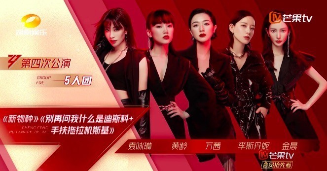 嘉宾|《浪姐》升级,蓝盈莹抢位,宁静教科书式假笑,孙俪成拉票嘉宾?