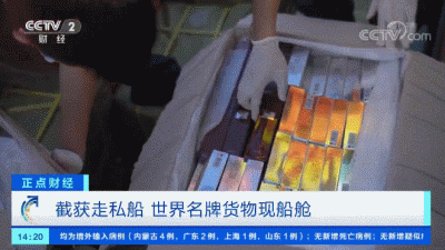  三无|涉案1.5亿元！“三无”铁壳船上，查获76箱走私货物！