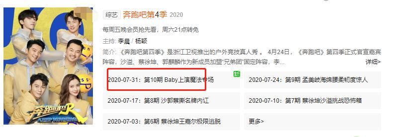  感慨|《跑男8》临近收官，导演凌晨发文感慨，粉丝的评论太暖了