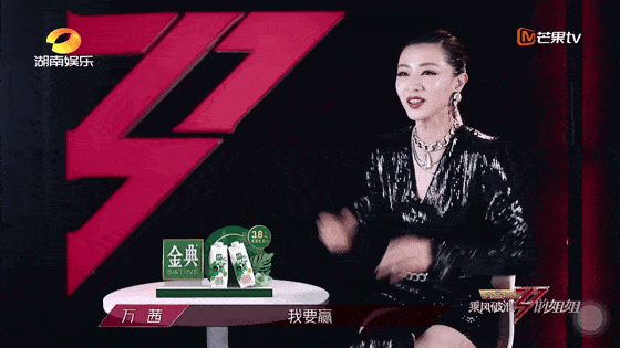  琦琦子|浪姐二公！姐姐们的妆发“翻车”了？！