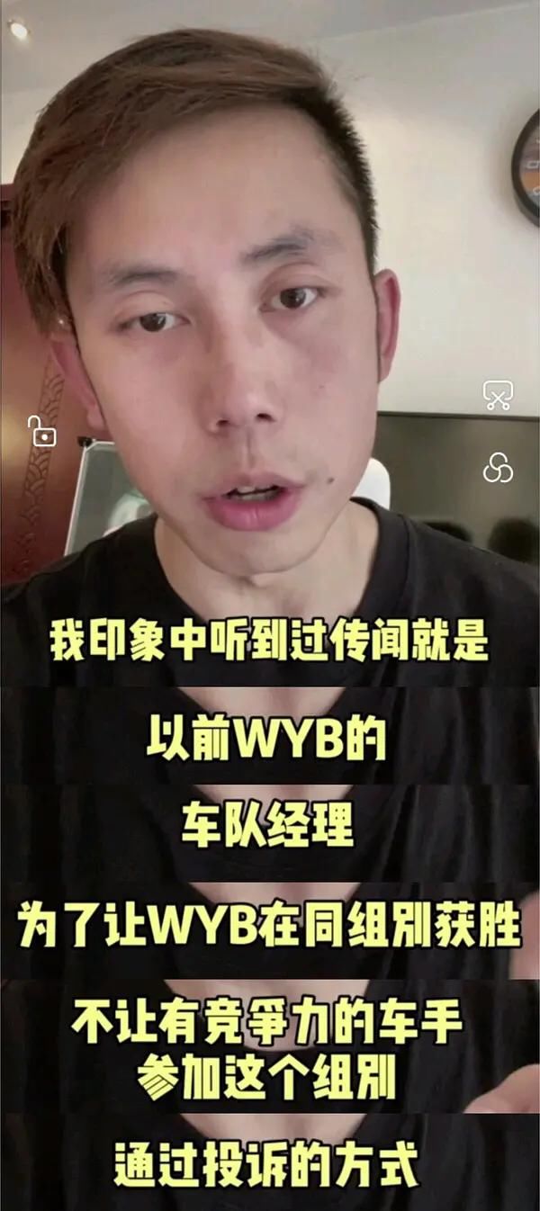  讨好|王一博摔车事件反转：主办方被曝修改规则，讨好明星让车手陪跑？