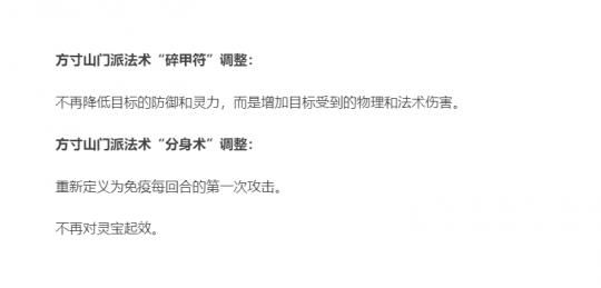 二龙戏珠|梦幻西游：门派大改测试区放出 雷霆万钧下放 凌波城史诗级加强