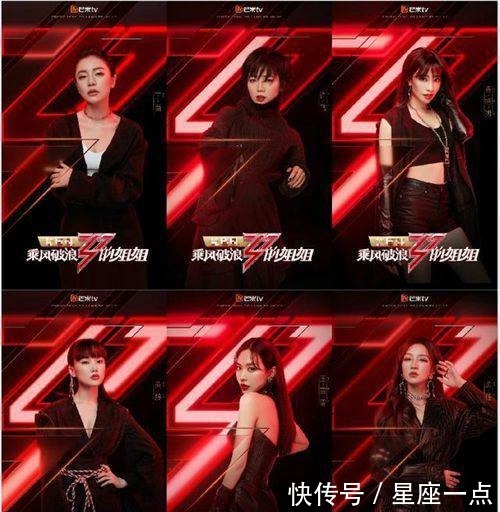 浮出|万茜宁静皆让位,《浪姐》力捧c位终于浮出水面