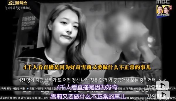 已故|已故韩星雪莉纪录片播出,妈妈前男友再陷网暴漩涡,恶意从未消失