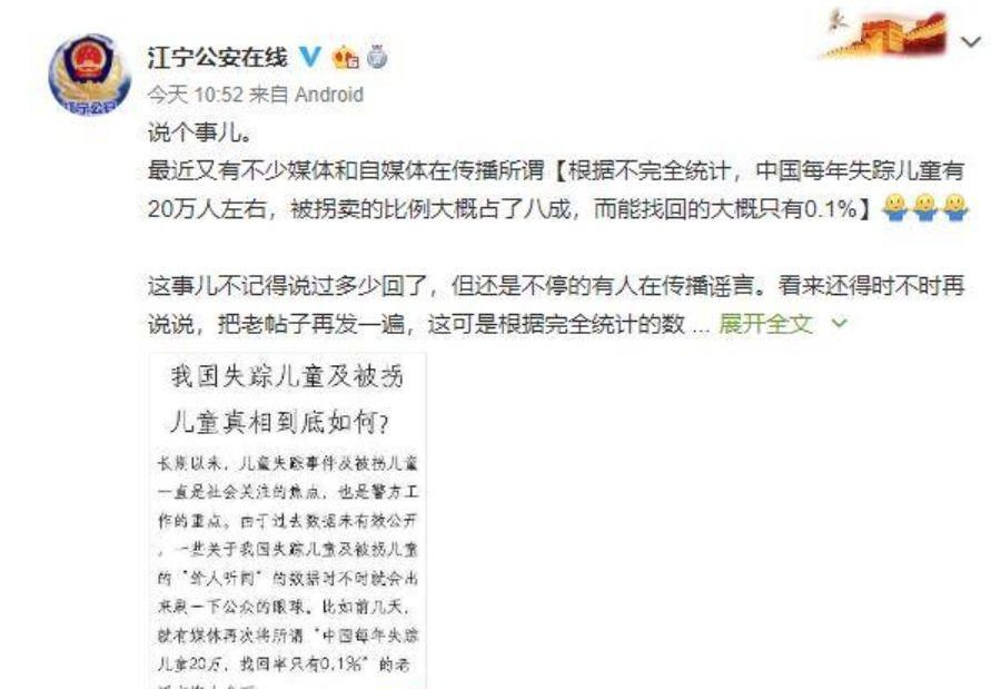  找回|“梅姨”案被拐儿童又找回2人