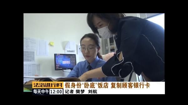 北京|北京：女子信用卡瞬间被盗刷6万元，原因竟然只是吃了顿饭