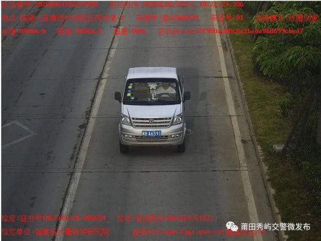 车辆|注意！秀屿交警高清曝光一批违法车辆！看看有你的爱车吗？