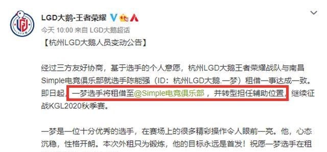杭州LGD大鹅|LGD一梦租借KGL，黑粉暗讽Cat如果热爱可以效仿，别整天带节奏！