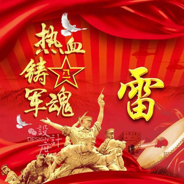  热血|微信头像：忆峥嵘岁月，热血铸军魂