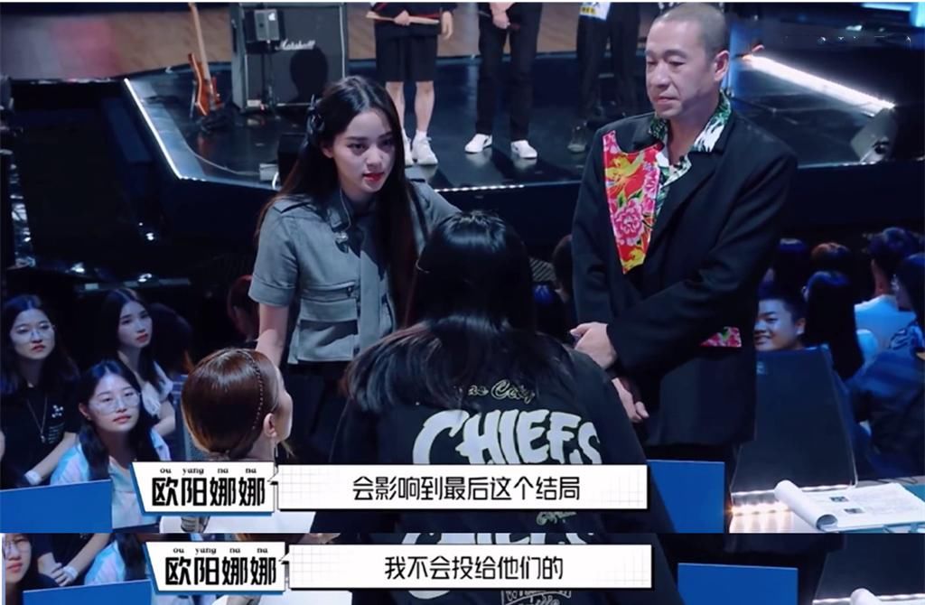  叫停|《明日之子》被欧阳娜娜叫停“要求重录”作为评委结局令人尴尬！