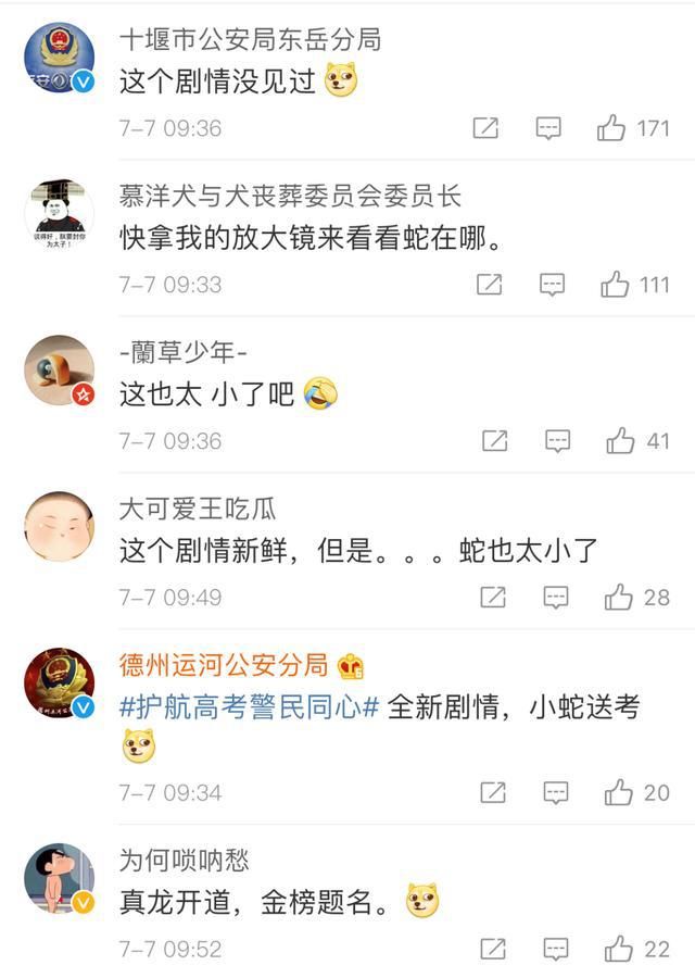 发生|高考新闻年年新鲜年年有趣,今年高考发生什么?网友:蛇都趁热闹