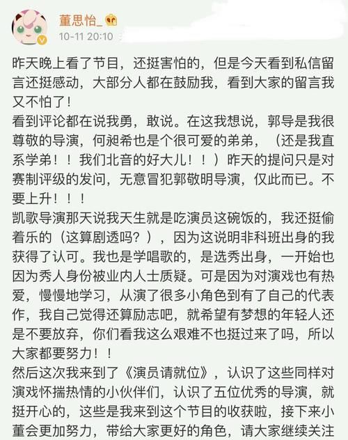  郭敬明|质疑郭敬明给何昶希S卡的女演员发声了，称有点怕，无意冒犯郭敬明