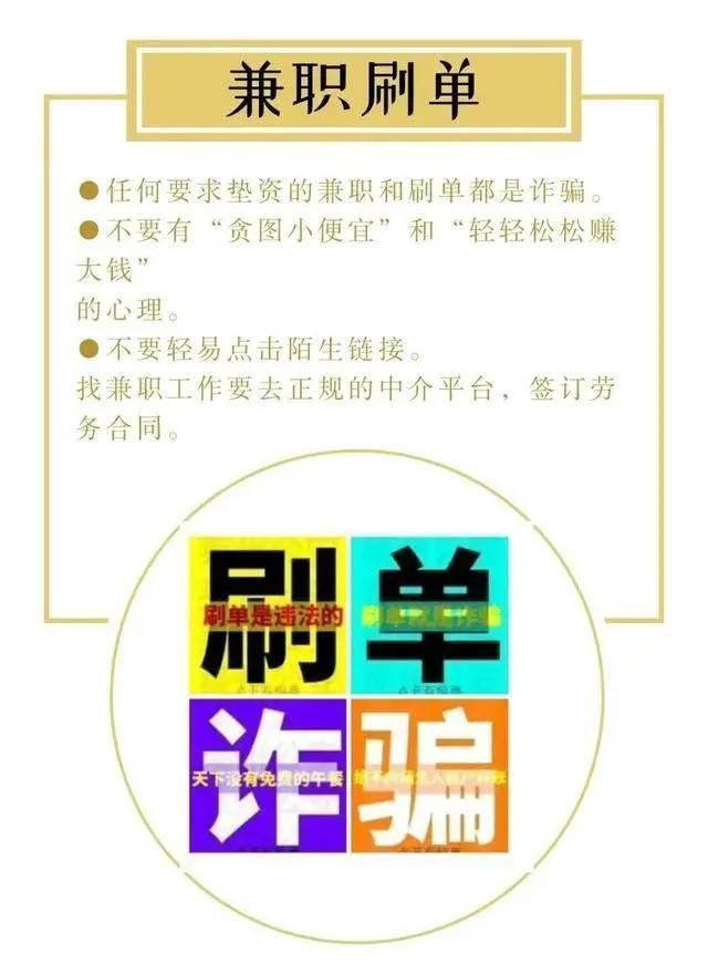 净网|净网2020 诈骗就在身边，防范的同时，让亲人也知道点