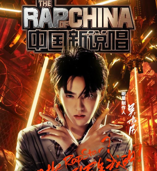  导师|《新说唱》这一季选手太雷人，导师阵容大家很满意，说什么都追了