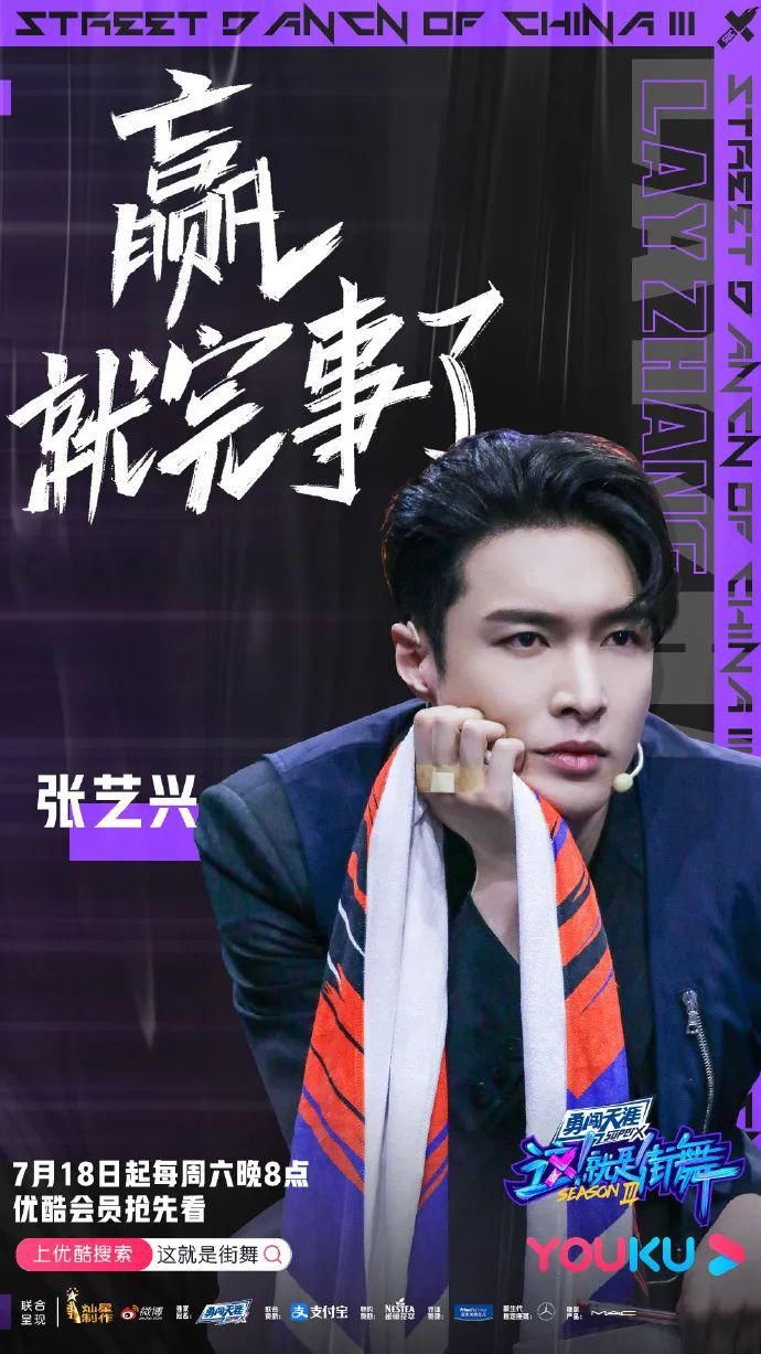  文案|《这！就是街舞3》，文案燃炸了