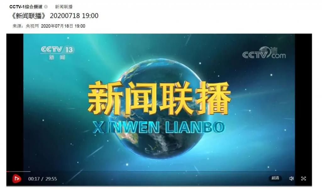  新闻联播|网友惊呼：爷青结！昨晚的《新闻联播》17年来首次…